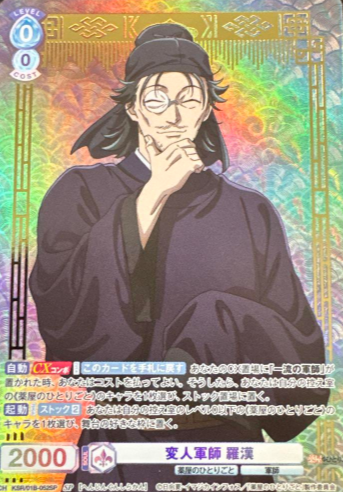 KSR/01B-052SP SP Lakan