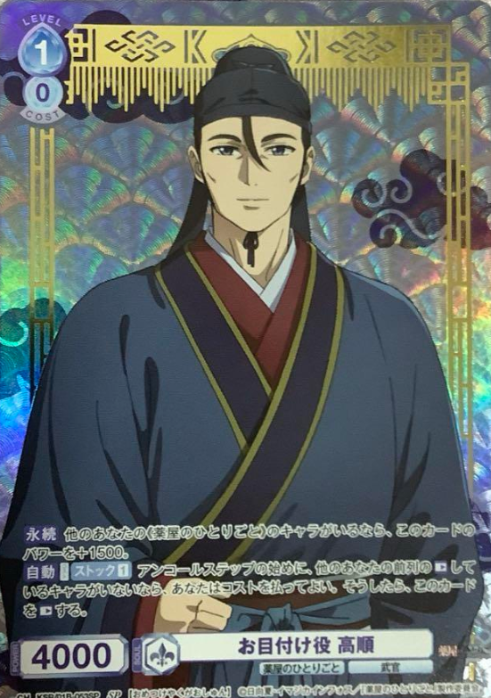 KSR/01B-053SP SP Gaoshun