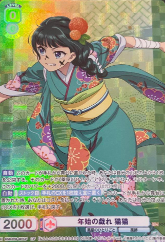 KSR/01B-007CP CP Maomao