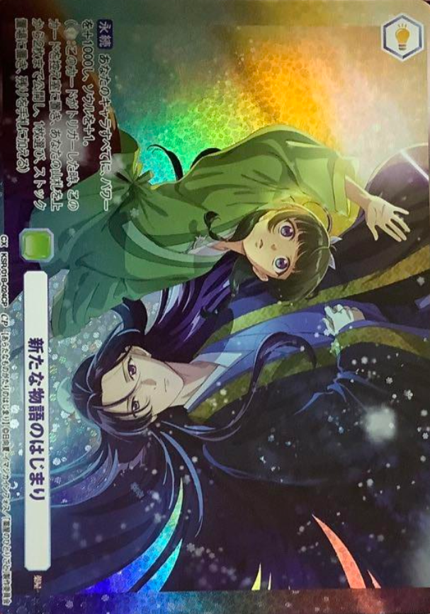 KSR/01B-024CP CP Maomao Jinshi