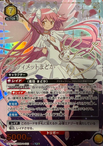 UA31BT/MMM-1-002 SR ☆☆☆ Ultimate Madoka