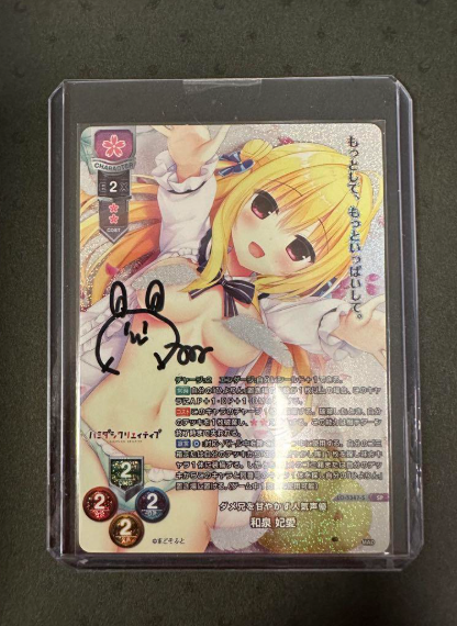 Hand signed LO-5347-S SP Izumi Hiyori