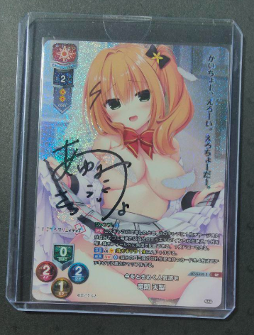 Hand signed LO-5352-S SP Ryukan Ameri