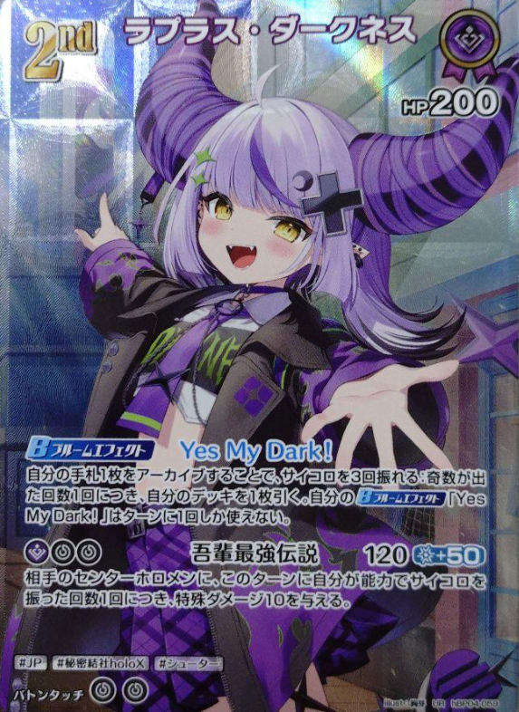 hBP04-059 UR La+ Darknesss