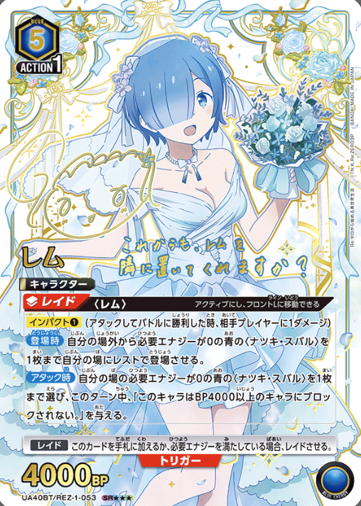 UA40BT/REZ-1-053 SR ☆☆☆ Rem