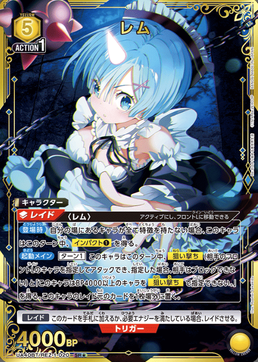 UA40BT/REZ-1-020 SR ☆ Rem