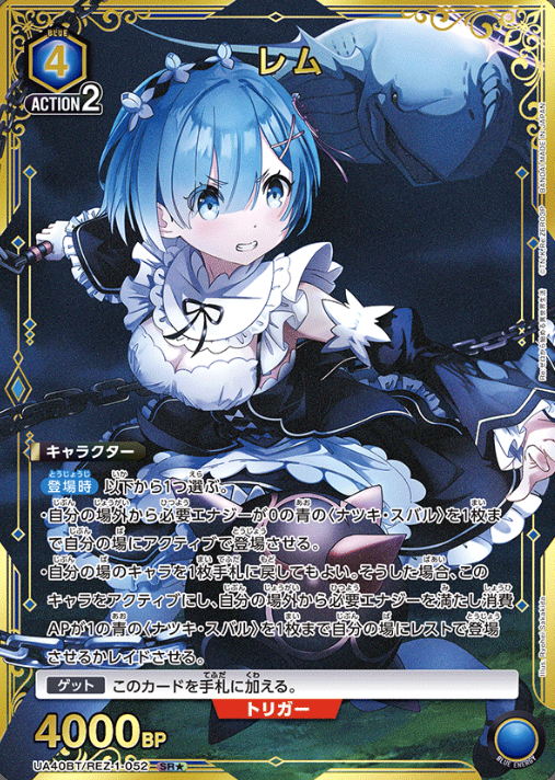 UA40BT/REZ-1-052 SR ☆ Rem