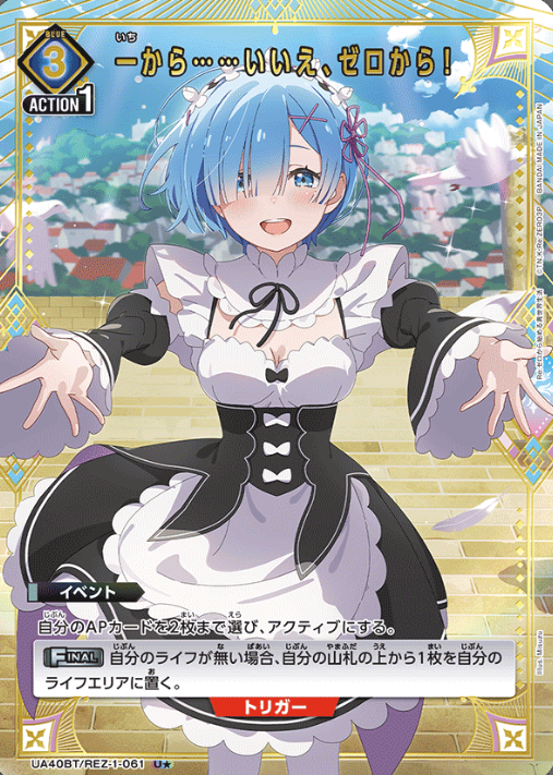 UA40BT/REZ-1-061 U ☆ Rem