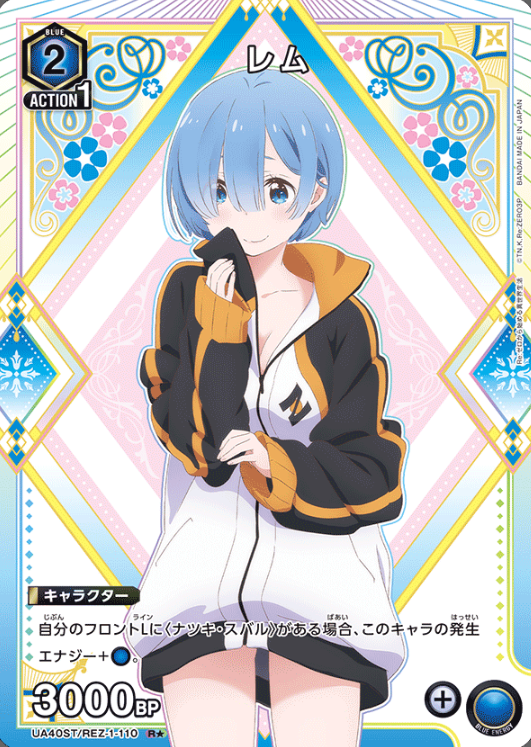 UA40ST/REZ-1-110 R ☆ Rem