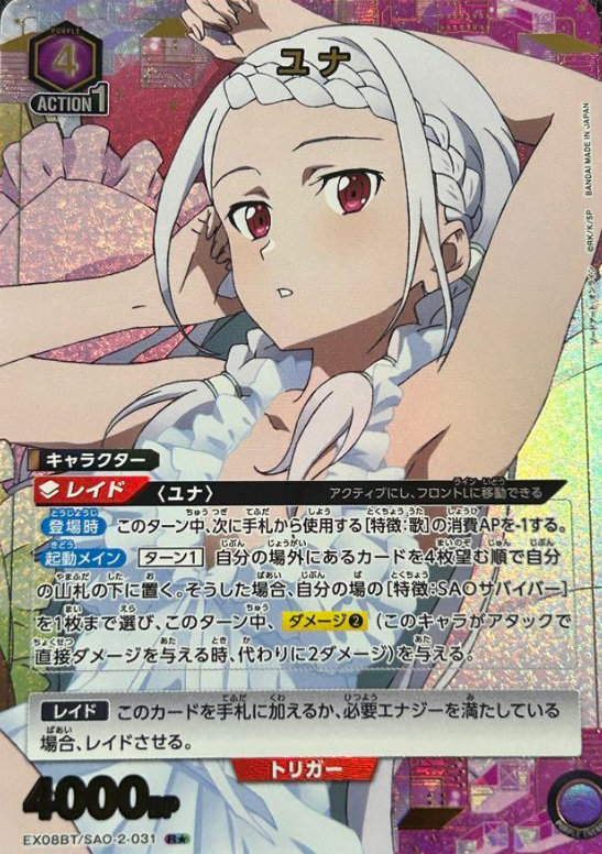 EX08BT/SAO-2-031 R ☆ Yuna