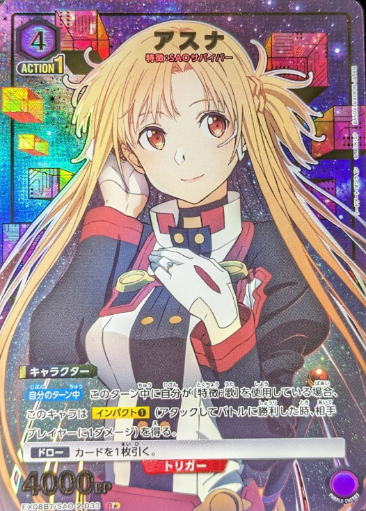 EX08BT/SAO-2-033 R ☆ Asuna