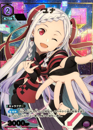 EX08BT/SAO-2-030 U ☆ Yuna