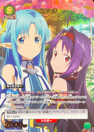 EX08BT/SAO-2-068 U ☆ Yuuki Asuna
