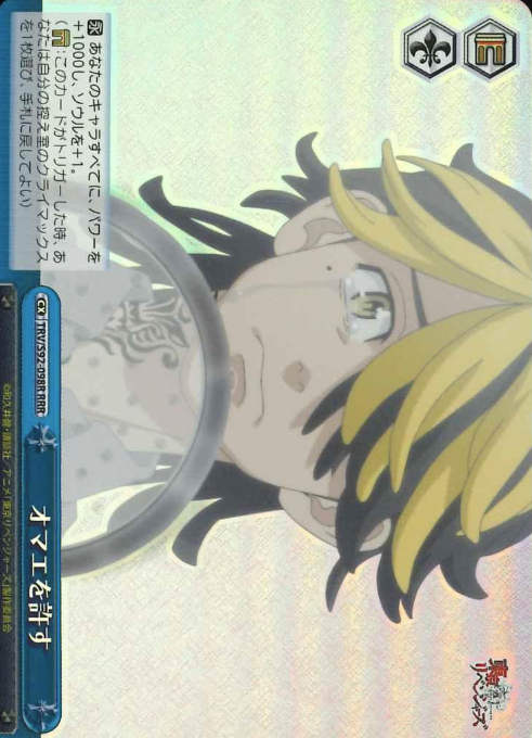 TRV/S92-098R RRR Kazutora