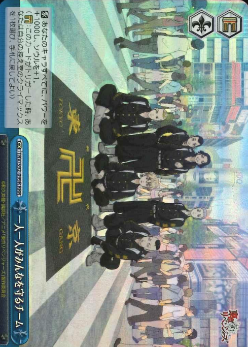TRV/S92-099R RRR