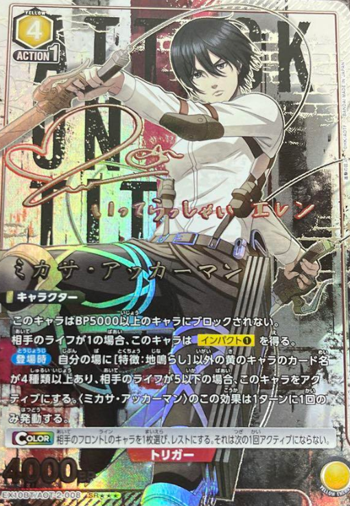 EX10BT/AOT-2-008 SR ☆☆☆ Mikasa Ackerman