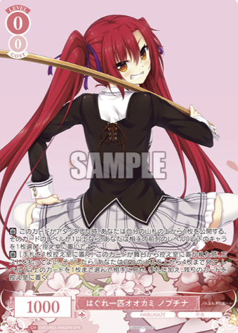 OS03/R03-054OFR OFR Nobumichi