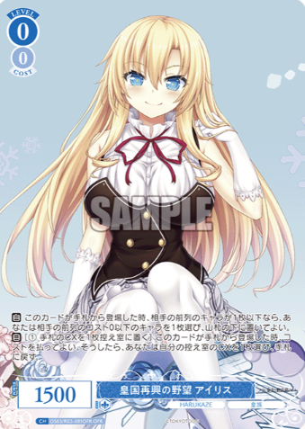 OS03/R03-081OFR OFR Iris
