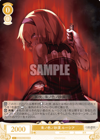 OS03/R03-006S SR Lucia