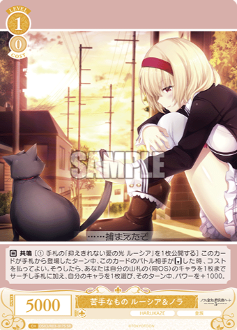 OS03/R03-017S SR Lucia Nora