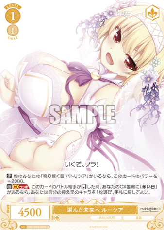 OS03/R03-019S SR Lucia