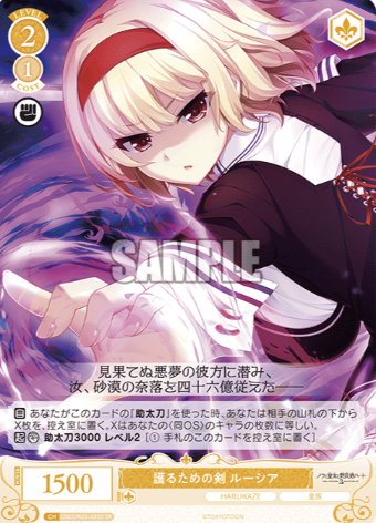 OS03/R03-020S SR Lucia