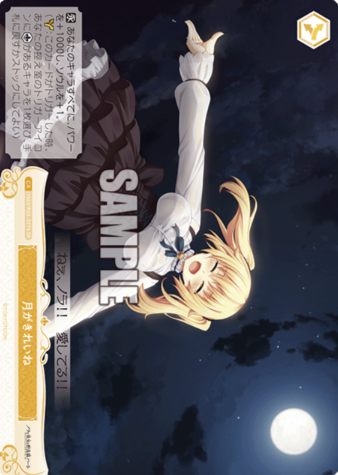 OS03/R03-027S SR Patricia