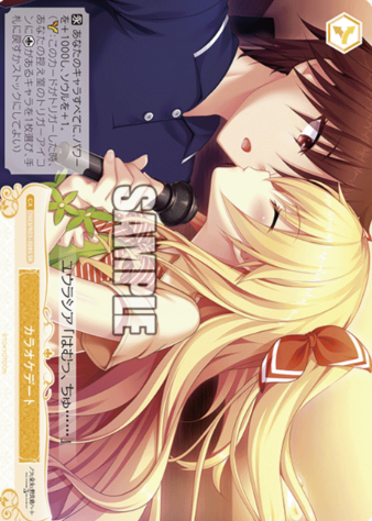 OS03/R03-028S SR Patricia