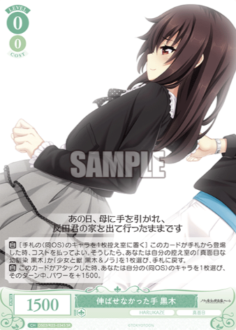 OS03/R03-034S SR Kuroki