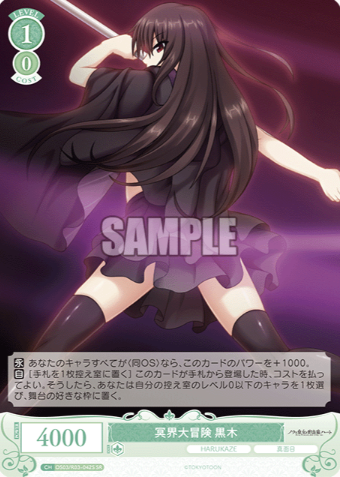 OS03/R03-042S SR Kuroki