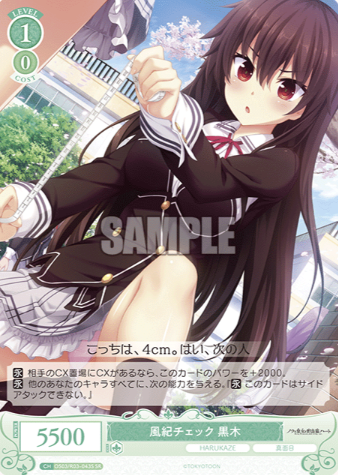 OS03/R03-043S SR Kuroki