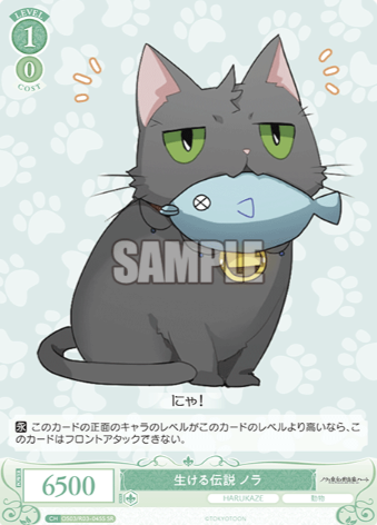 OS03/R03-045S SR Nora