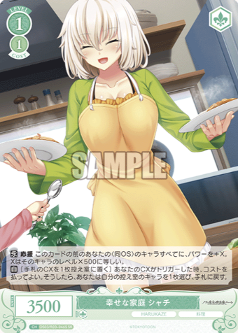 OS03/R03-046S SR Shachi