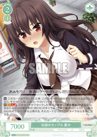 OS03/R03-048S SR Kuroki