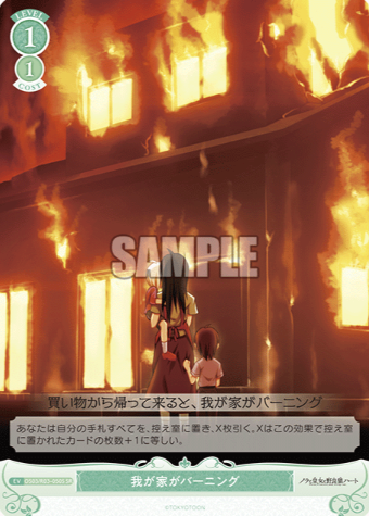 OS03/R03-050S SR