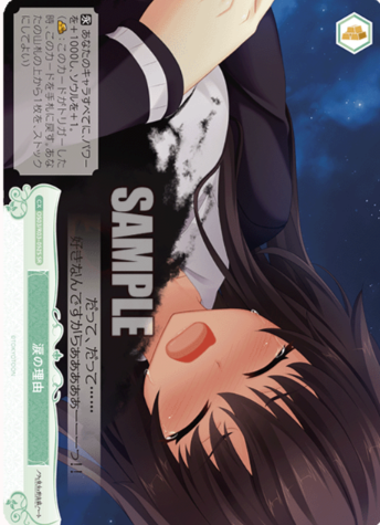 OS03/R03-052S SR Kuroki