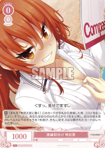 OS03/R03-056S SR Asuhara