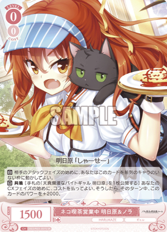 OS03/R03-057S SR Asuhara
