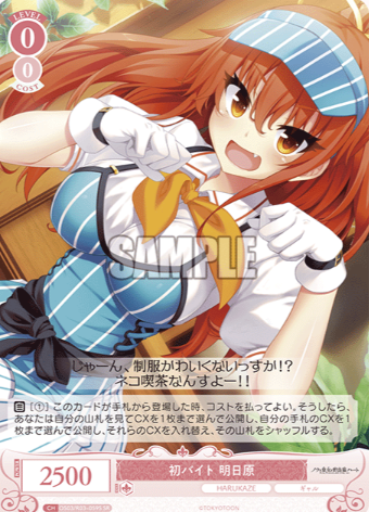 OS03/R03-059S SR Asuhara