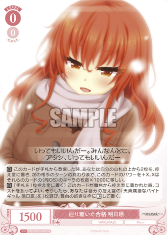 OS03/R03-061S SR Asuhara