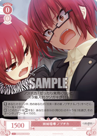 OS03/R03-062S SR Nobuchika