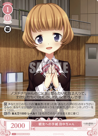 OS03/R03-063S SR Tanaka