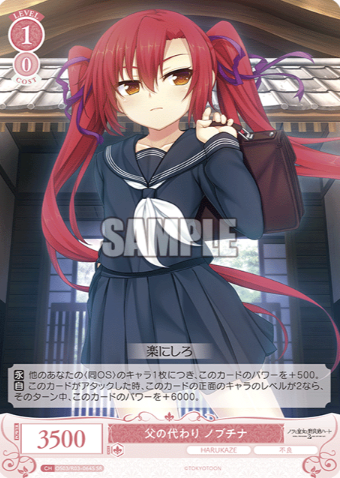 OS03/R03-064S SR Nobuchina