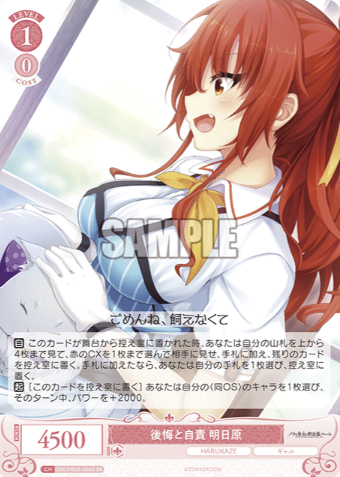 OS03/R03-066S SR Asuhara