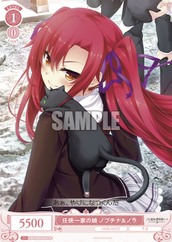 OS03/R03-067S SR Nobuchina
