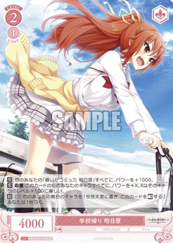 OS03/R03-069S SR Asuhara