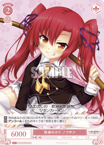 OS03/R03-070S SR Nobuchina