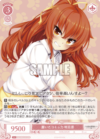 OS03/R03-071S SR Asuhara