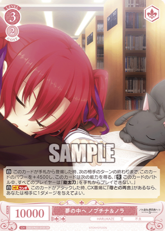 OS03/R03-072S SR Nobuchina
