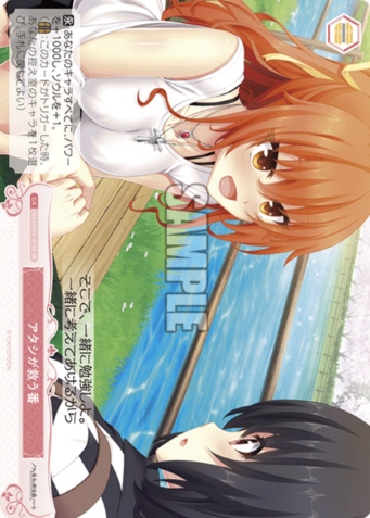 OS03/R03-075S SR Asuhara